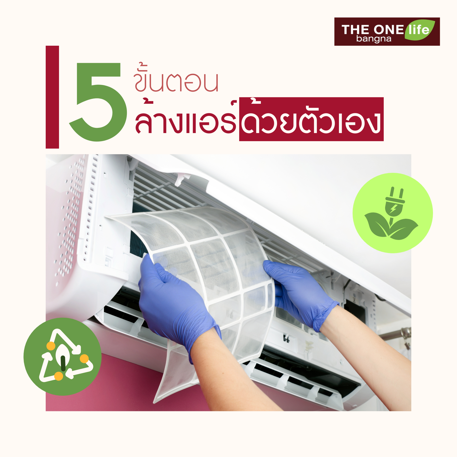 5 ขั้นตอน (1)