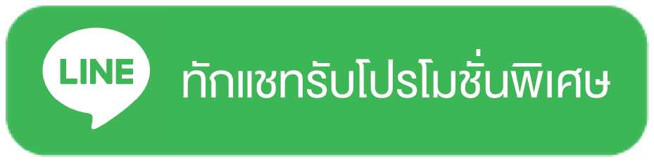 เพิ่มเพื่อน