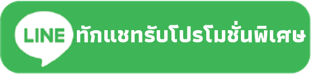 เพิ่มเพื่อน