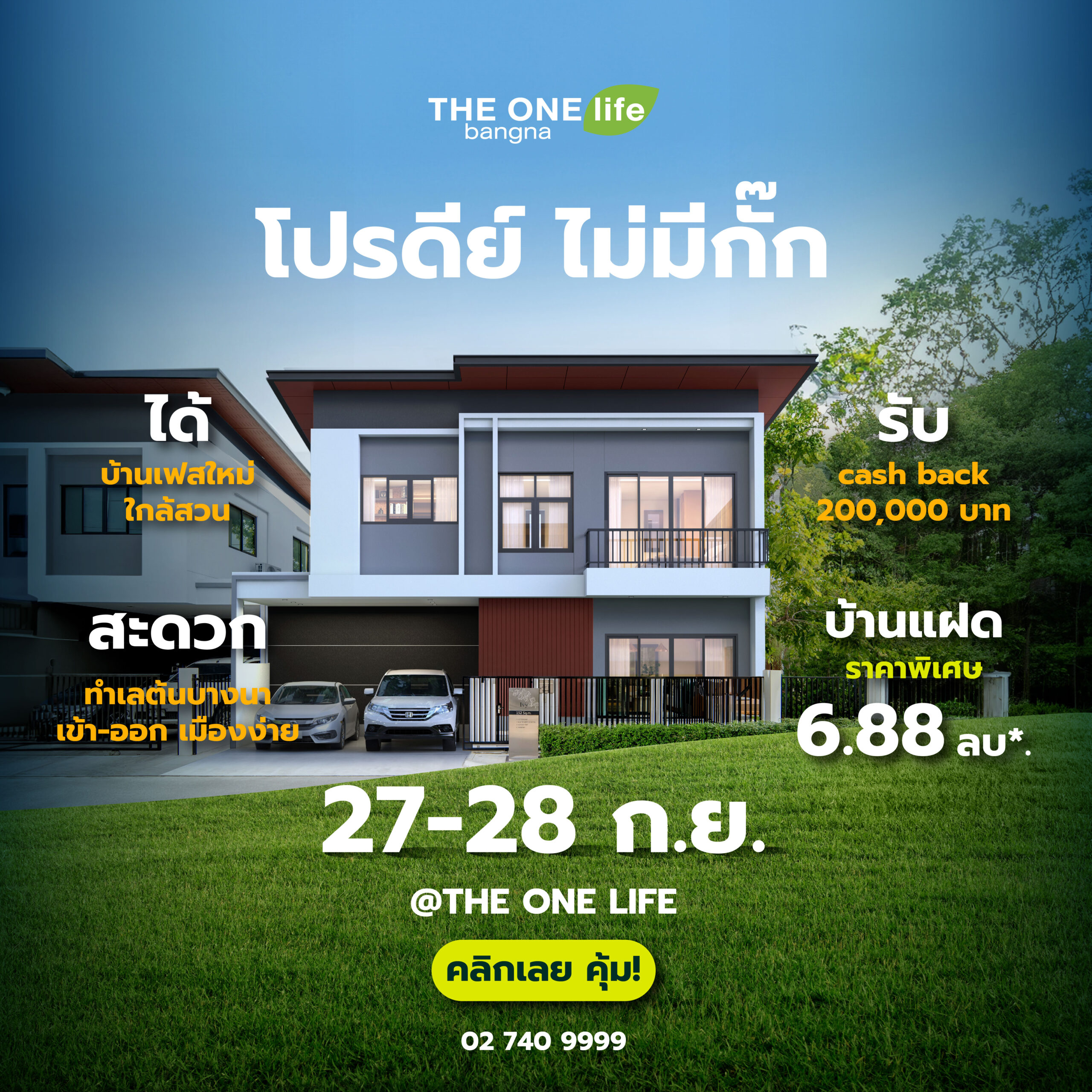 AW_OL_Ad creative Jul_250721-03 (1)
