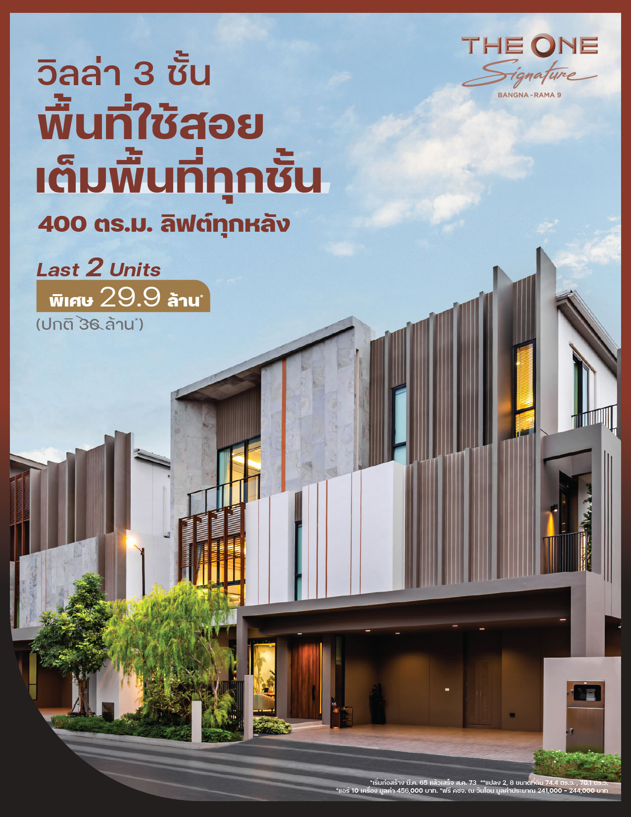 TOS Online Sep New Price-07