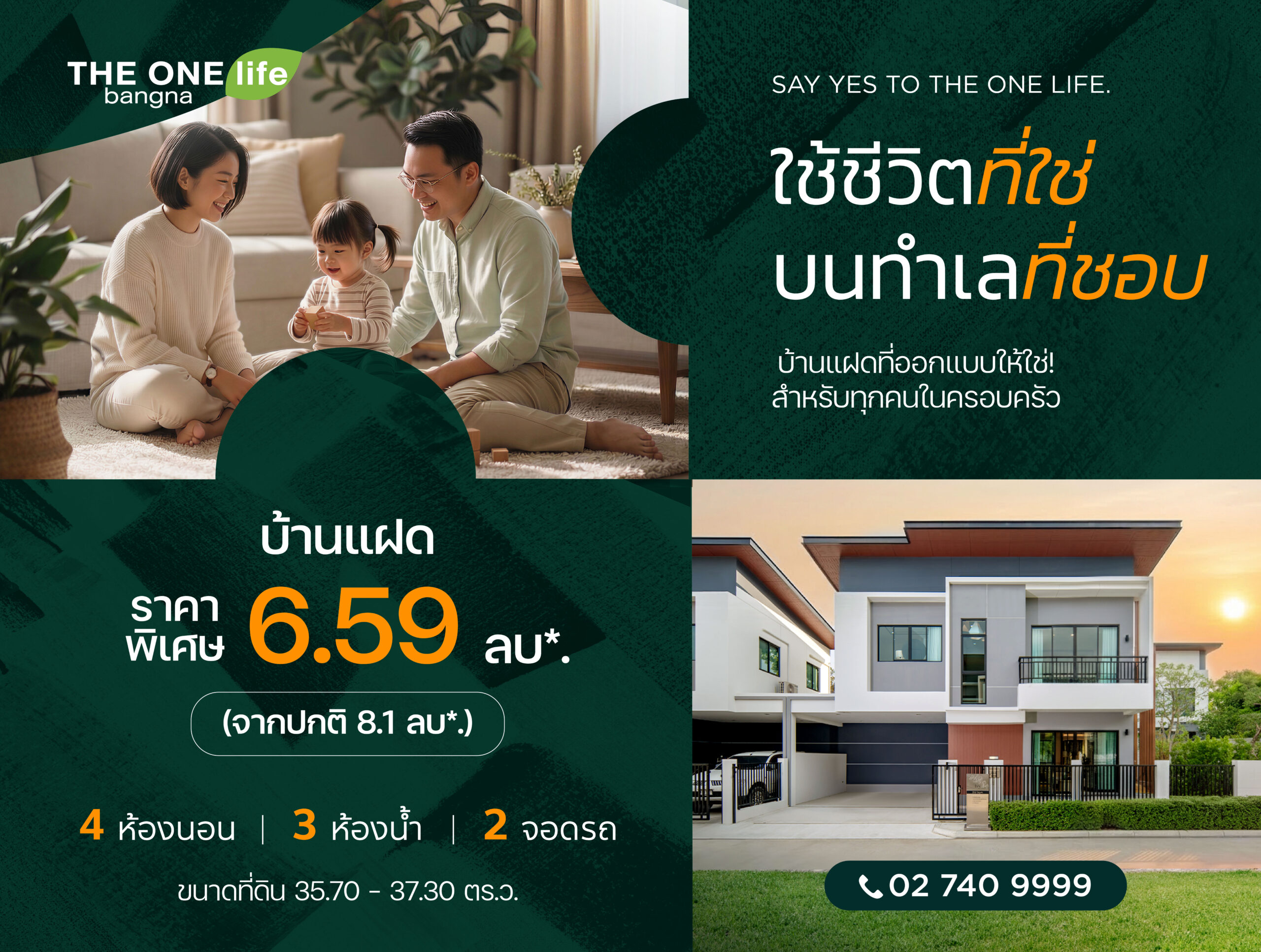 AW_the one life_ad creative_April_adaptation_260104_1920 x 1450 px