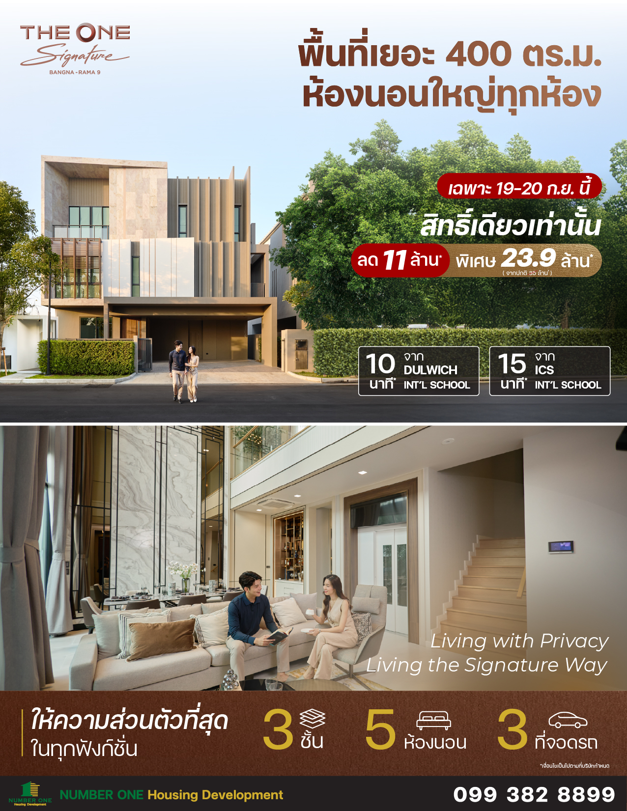 Flk-alb_ads_TOS_AUG_-สิทธิ์เดียวเท่านั้น (2)